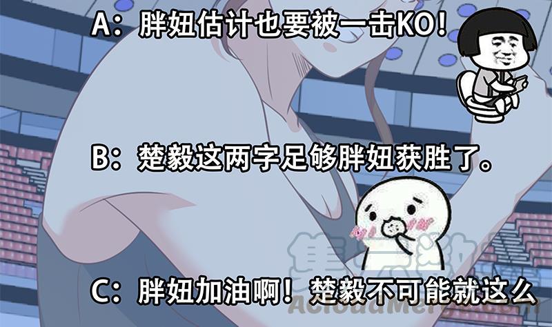 修仙归来在校园107话 一招KO！