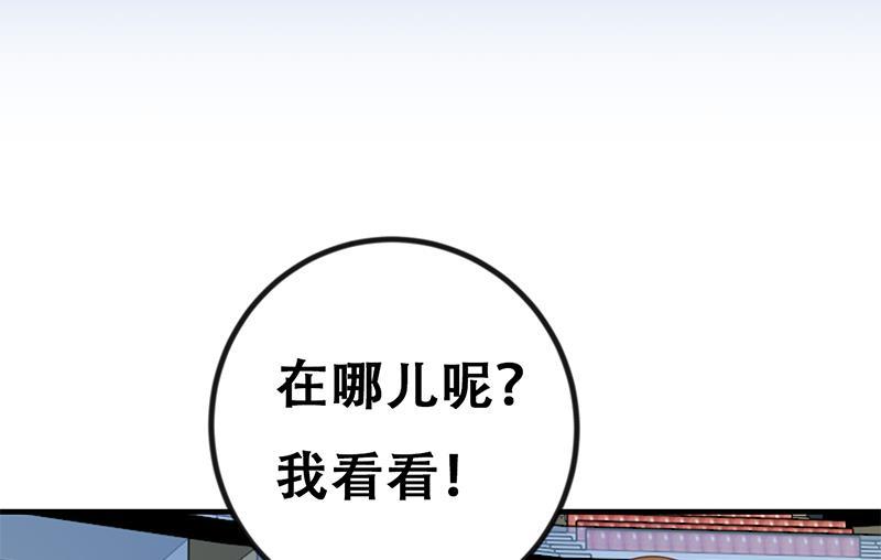 修仙归来在校园107话 一招KO！