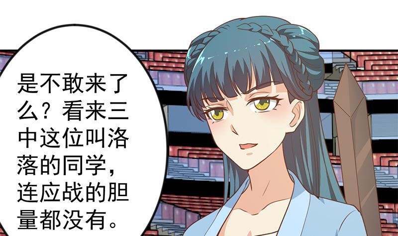 修仙归来在校园110话 容我扎个头发