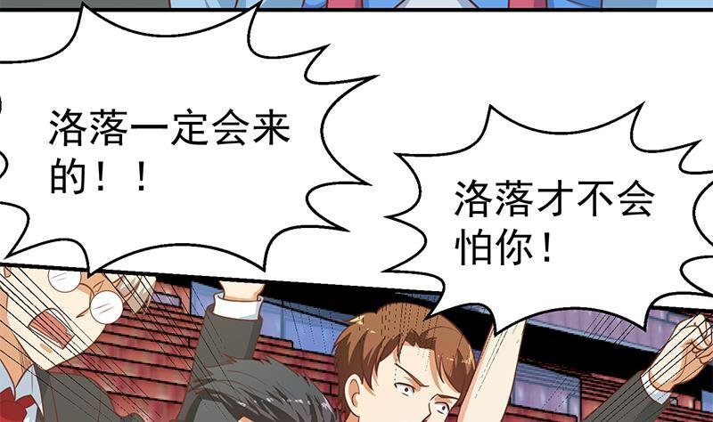 修仙归来在校园110话 容我扎个头发