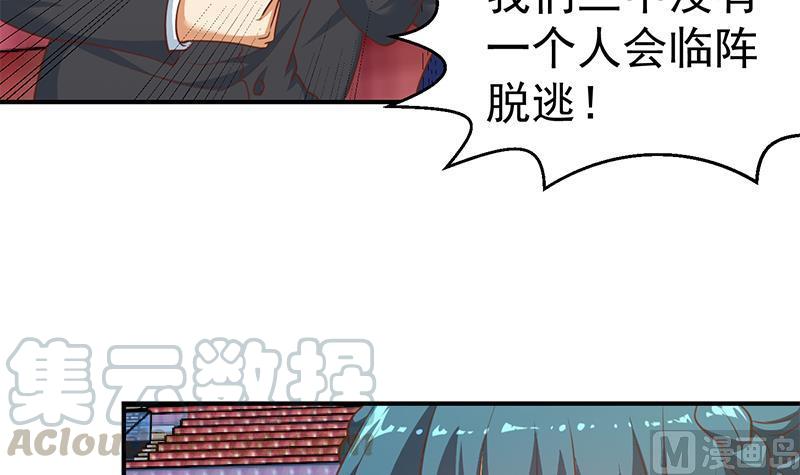 修仙归来在校园110话 容我扎个头发