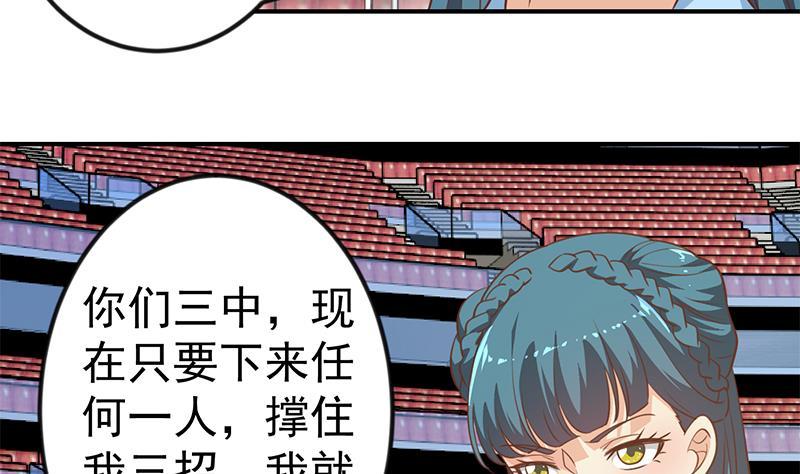 修仙归来在校园110话 容我扎个头发