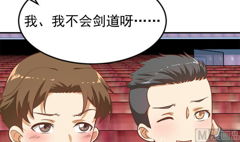 修仙归来在校园110话 容我扎个头发