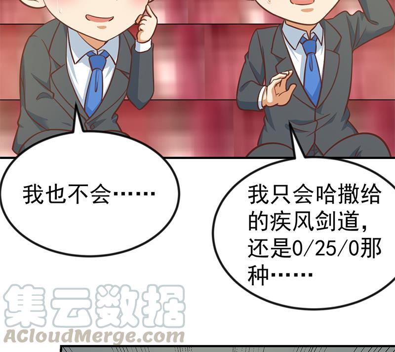 修仙归来在校园110话 容我扎个头发