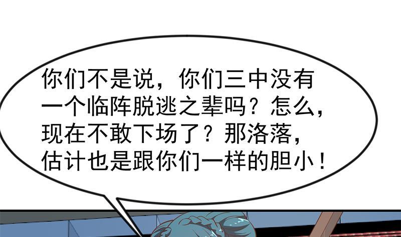 修仙归来在校园110话 容我扎个头发