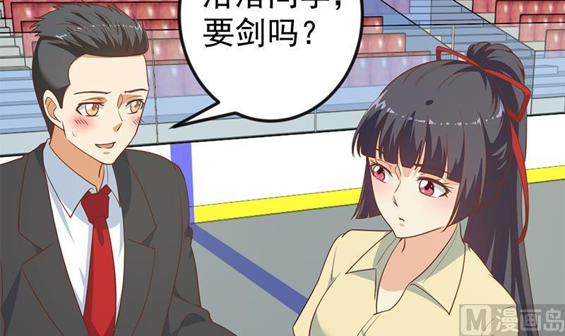 修仙归来在校园110话 容我扎个头发