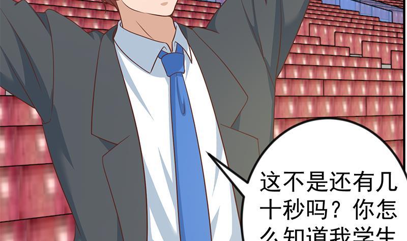 修仙归来在校园110话 容我扎个头发