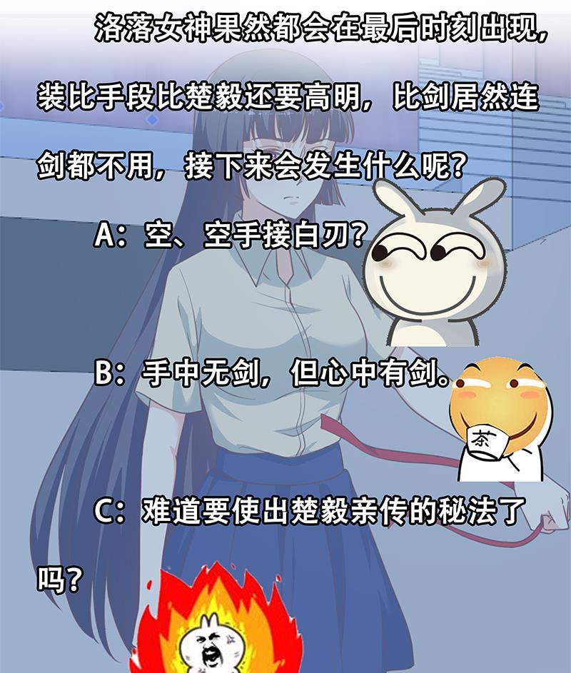 修仙归来在校园110话 容我扎个头发