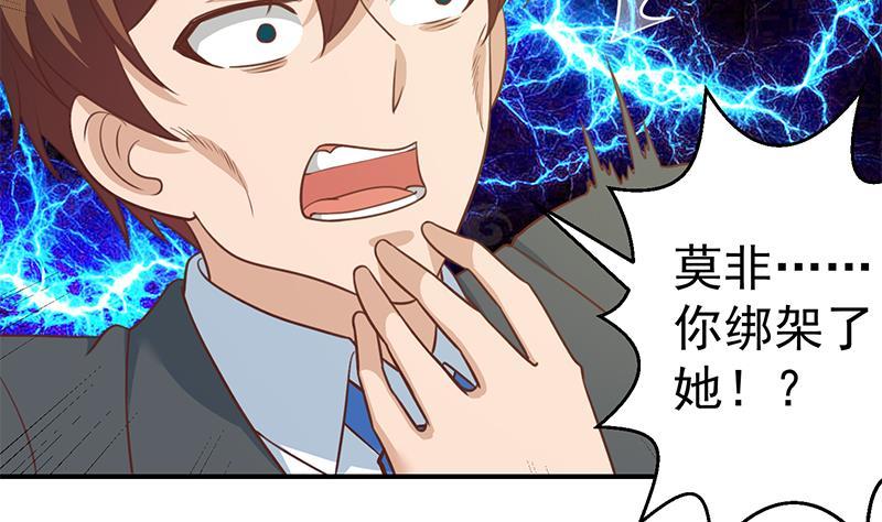 修仙归来在校园110话 容我扎个头发