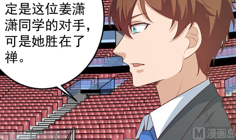 修仙归来在校园111话 美人对决，不战而败！