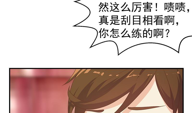 修仙归来在校园112话 篮球对决开始！