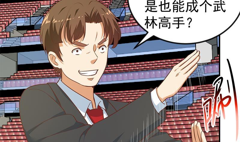 修仙归来在校园112话 篮球对决开始！