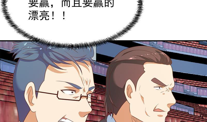 修仙归来在校园112话 篮球对决开始！