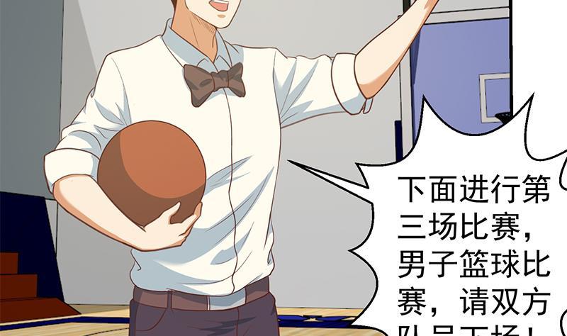 修仙归来在校园112话 篮球对决开始！