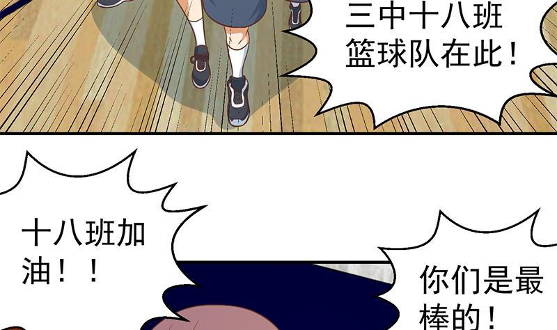 修仙归来在校园112话 篮球对决开始！