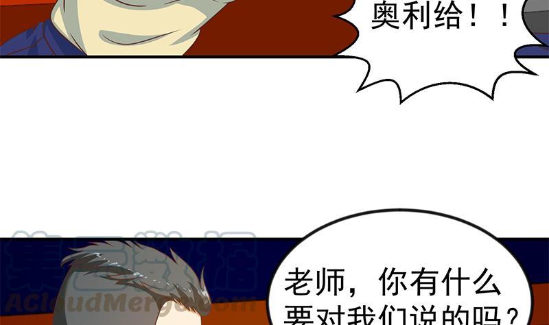 修仙归来在校园112话 篮球对决开始！