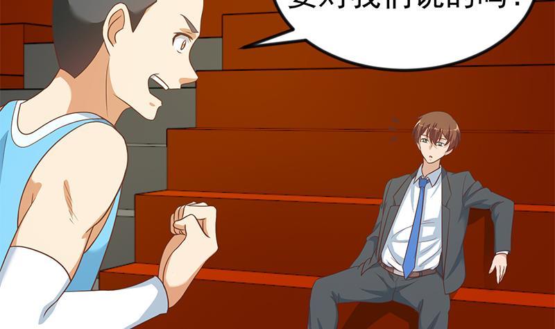 修仙归来在校园112话 篮球对决开始！