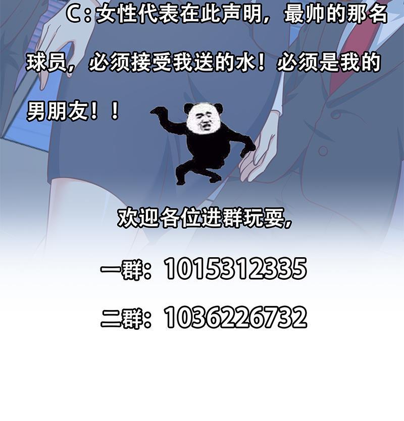 修仙归来在校园112话 篮球对决开始！