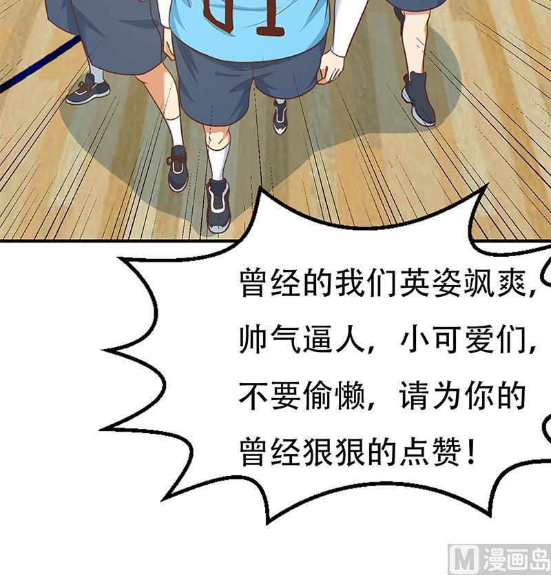 修仙归来在校园112话 篮球对决开始！