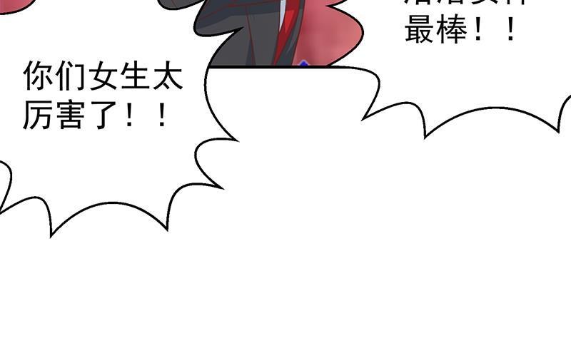 修仙归来在校园112话 篮球对决开始！