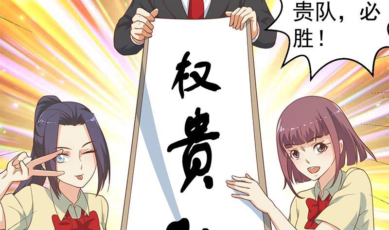 修仙归来在校园113话 篮球盖脸！