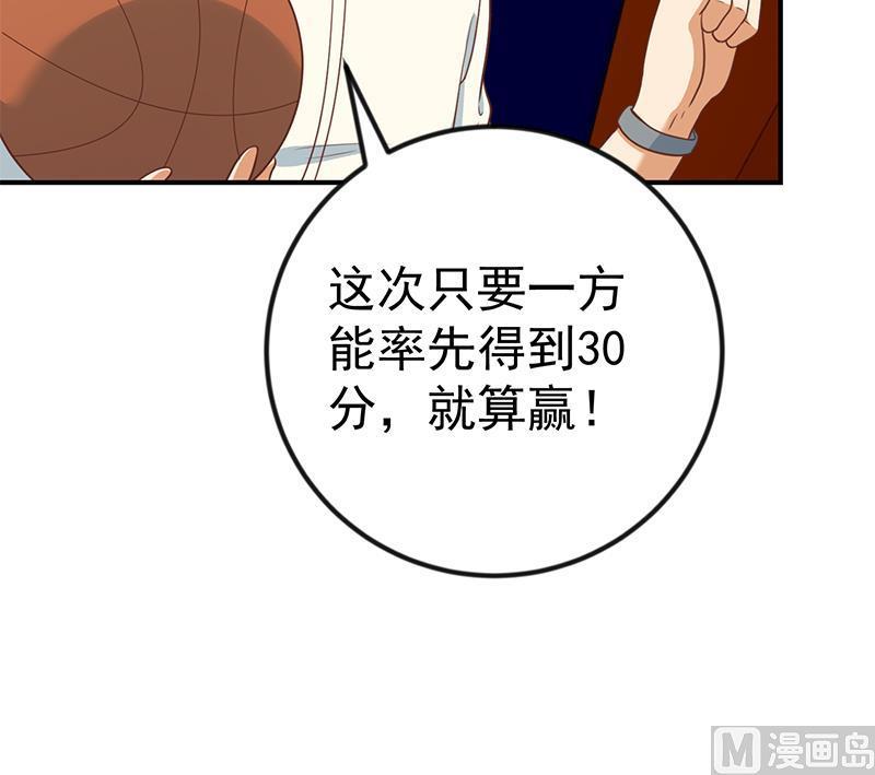 修仙归来在校园113话 篮球盖脸！