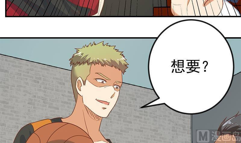 修仙归来在校园113话 篮球盖脸！