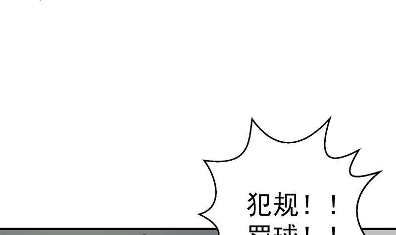 修仙归来在校园113话 篮球盖脸！