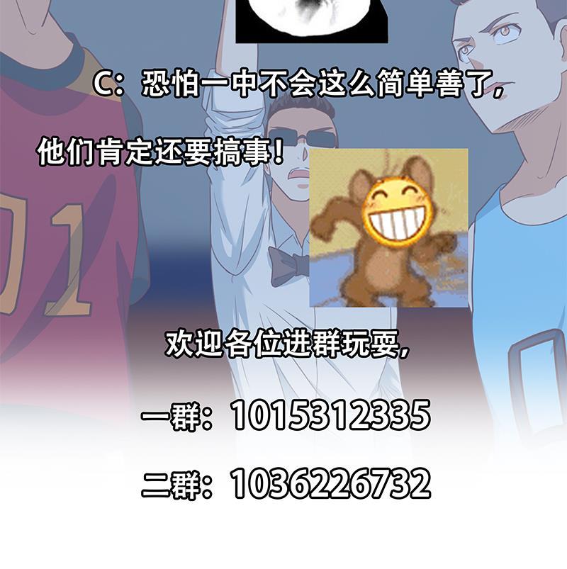 修仙归来在校园113话 篮球盖脸！