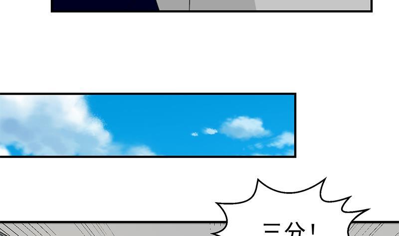 修仙归来在校园114话 敢不敢跟我下场？