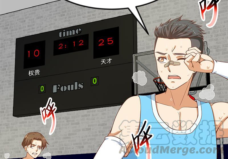 修仙归来在校园114话 敢不敢跟我下场？