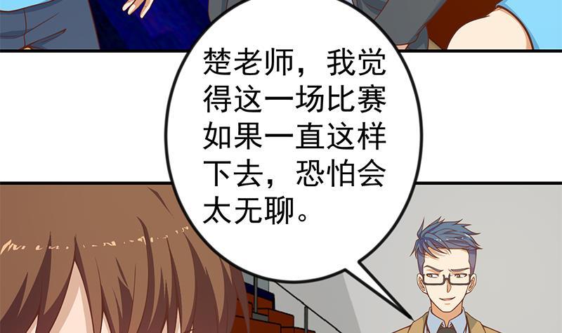 修仙归来在校园114话 敢不敢跟我下场？