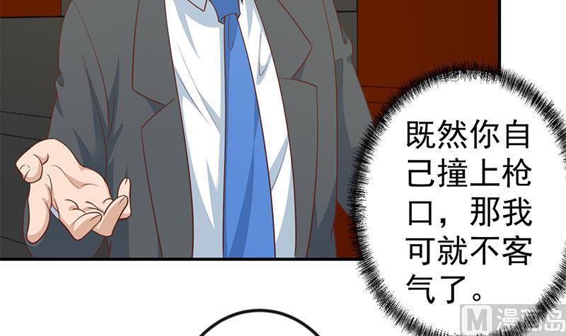 修仙归来在校园114话 敢不敢跟我下场？