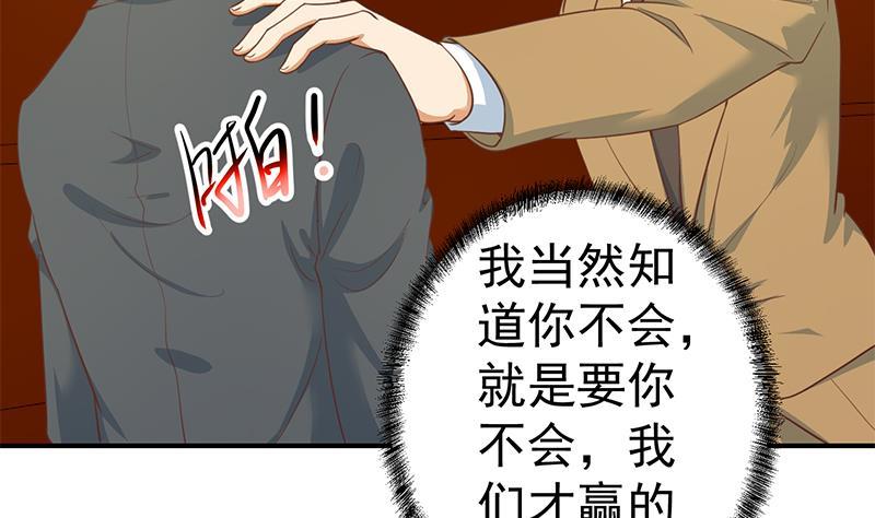 修仙归来在校园114话 敢不敢跟我下场？