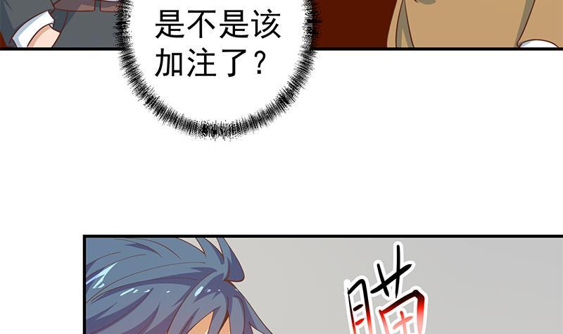 修仙归来在校园114话 敢不敢跟我下场？