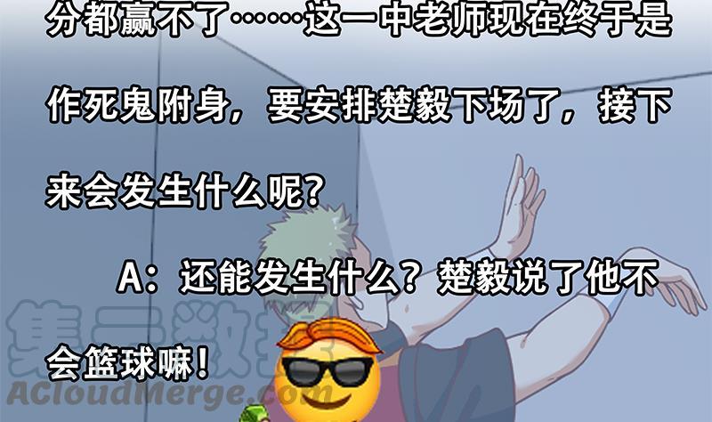 修仙归来在校园114话 敢不敢跟我下场？