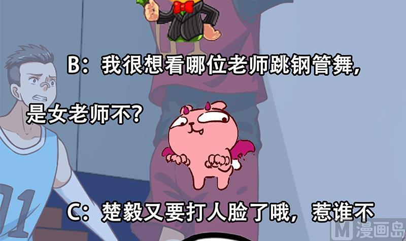 修仙归来在校园114话 敢不敢跟我下场？