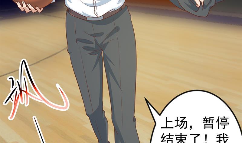 修仙归来在校园115话 楚毅的篮球实力