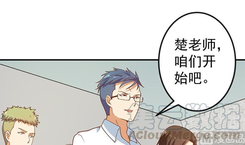 修仙归来在校园115话 楚毅的篮球实力