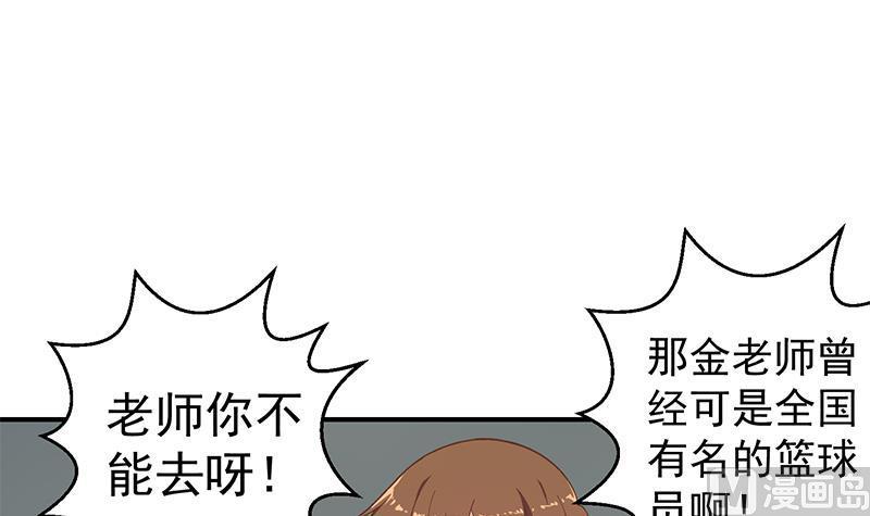 修仙归来在校园115话 楚毅的篮球实力