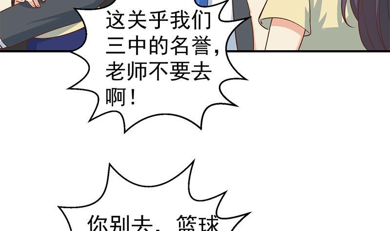 修仙归来在校园115话 楚毅的篮球实力