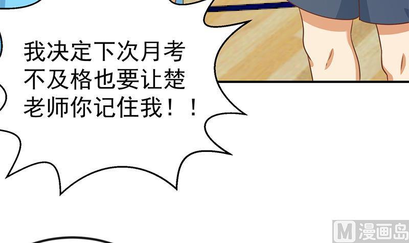 修仙归来在校园115话 楚毅的篮球实力