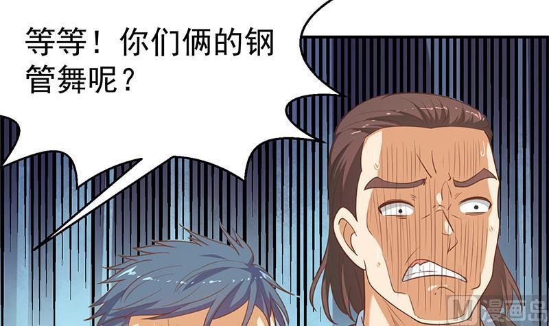 修仙归来在校园116话 玩不起就别玩！