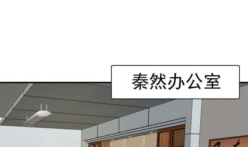 修仙归来在校园116话 玩不起就别玩！