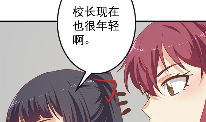 修仙归来在校园116话 玩不起就别玩！