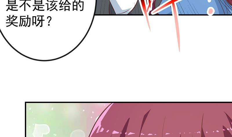 修仙归来在校园116话 玩不起就别玩！