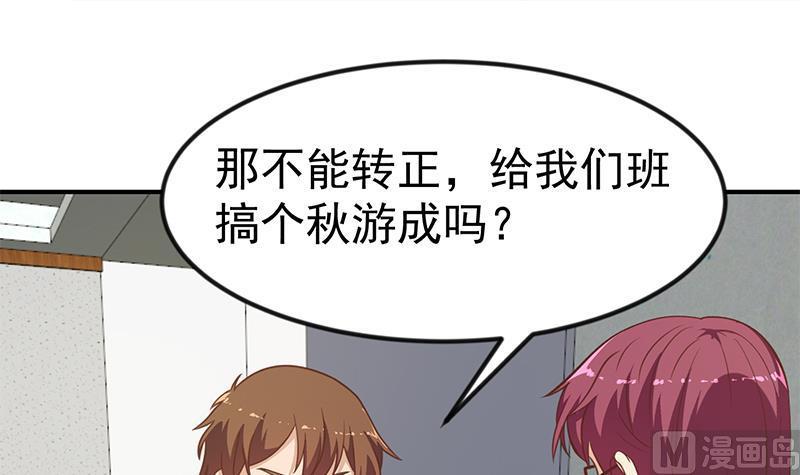 修仙归来在校园116话 玩不起就别玩！