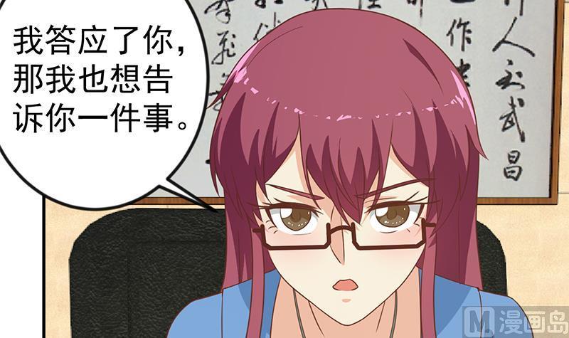 修仙归来在校园116话 玩不起就别玩！