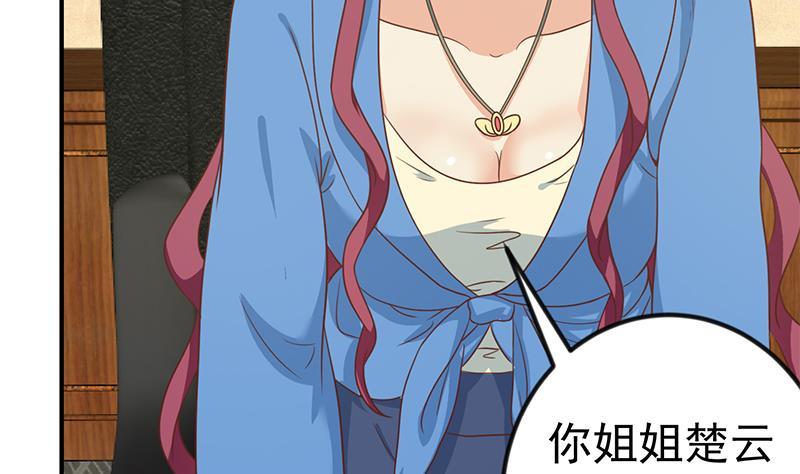 修仙归来在校园116话 玩不起就别玩！