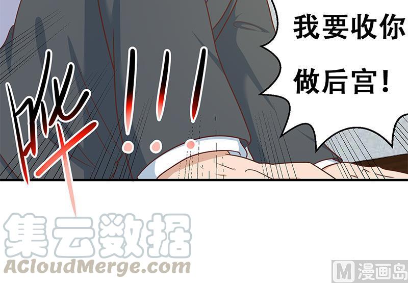 修仙归来在校园116话 玩不起就别玩！